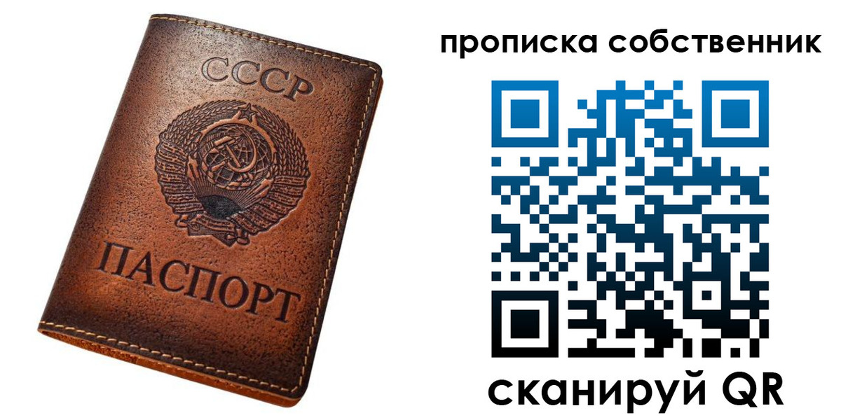 прописка законно в Богородске