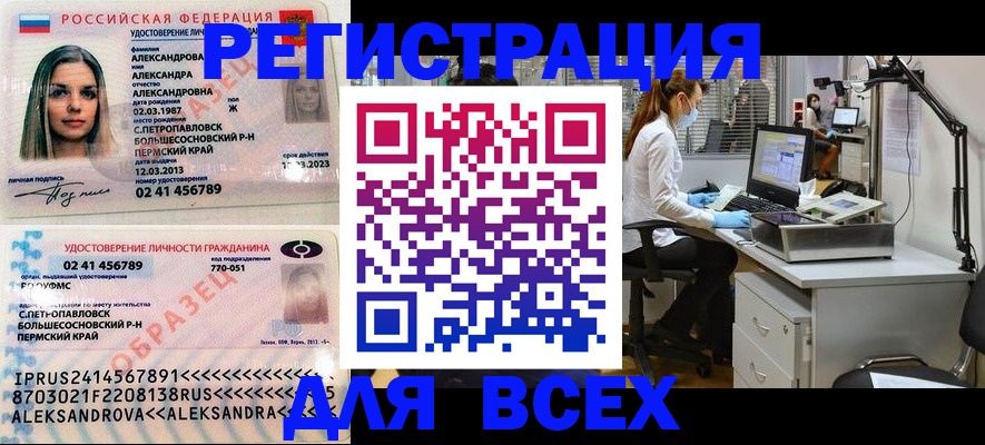 временная регистрация для школы в Богородске