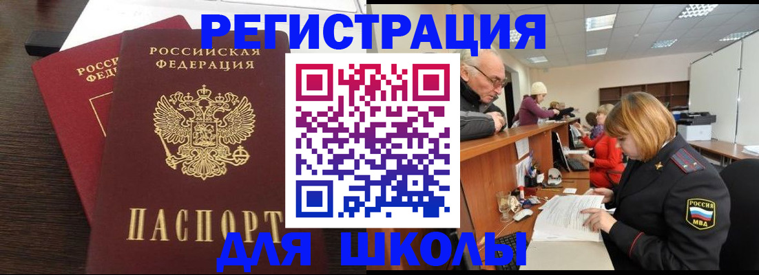 прописка законно в Богородске