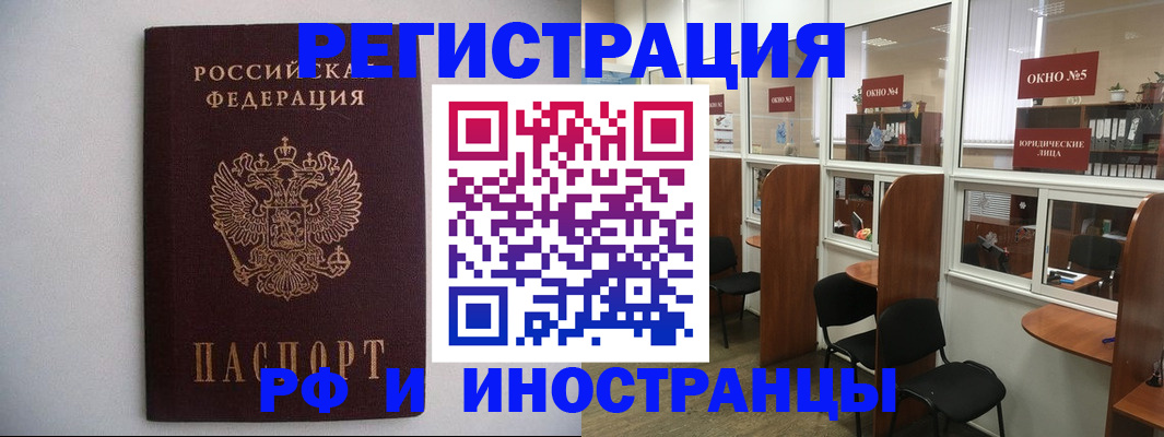 прописка от собственника в Богородске
