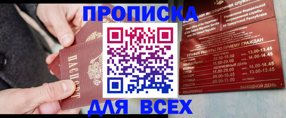 прописка поиск в Богородске