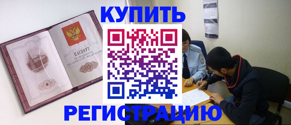 прописка от собственника в Богородске