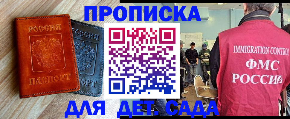 прописка в квартире в Богородске